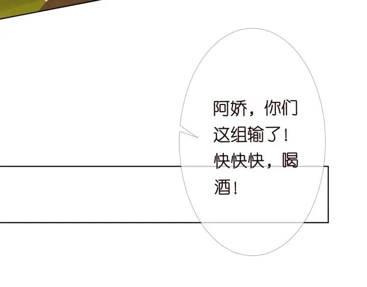 第159话 要怎么求我？ 第38页