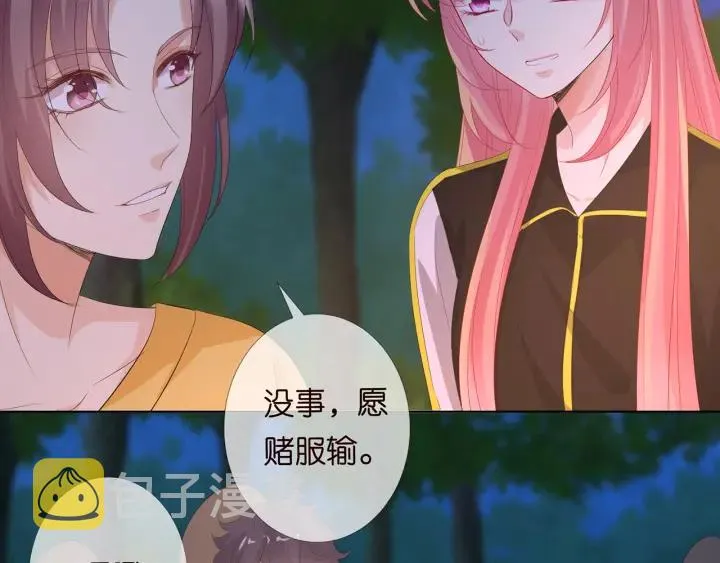 第159话 要怎么求我？ 第41页