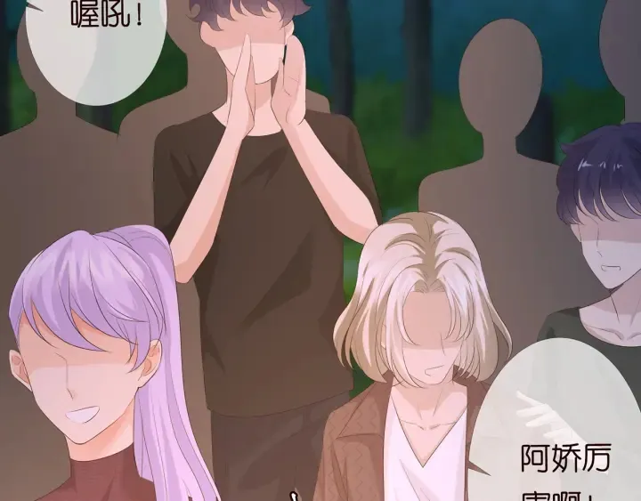 第159话 要怎么求我？ 第42页