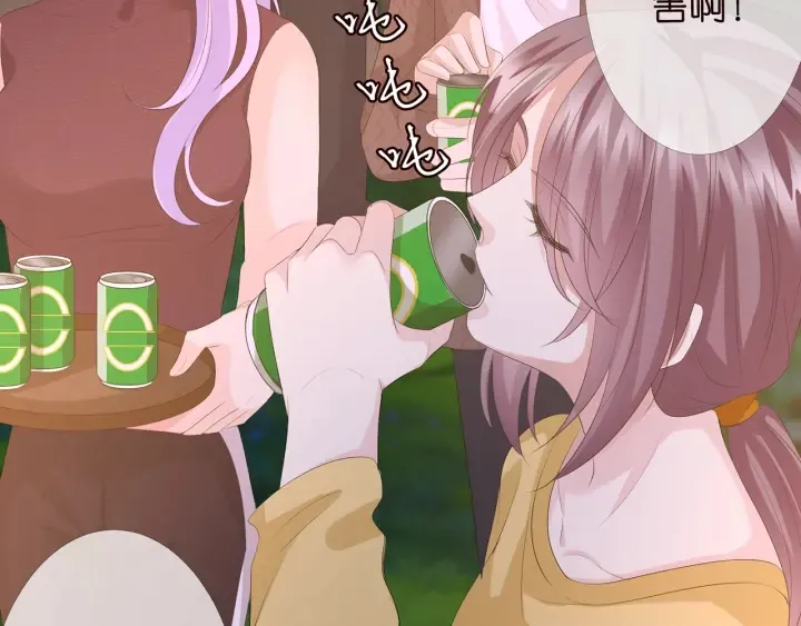 第159话 要怎么求我？ 第43页