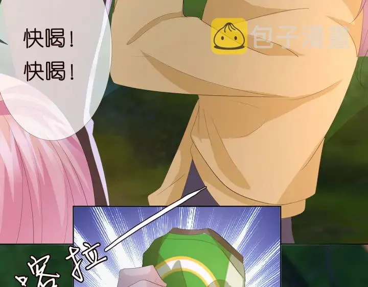 第159话 要怎么求我？ 第44页