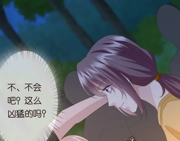 第159话 要怎么求我？ 第46页