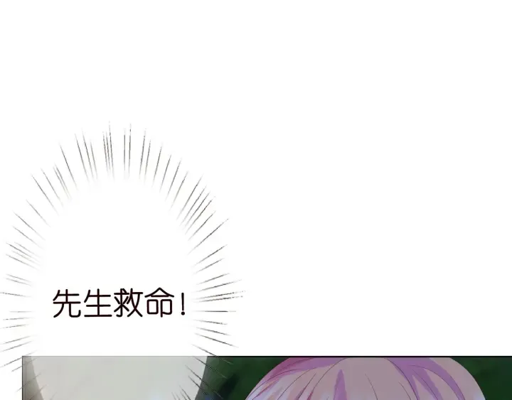 第159话 要怎么求我？ 第49页