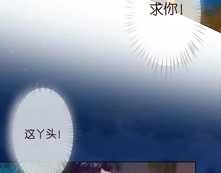 第159话 要怎么求我？ 第53页
