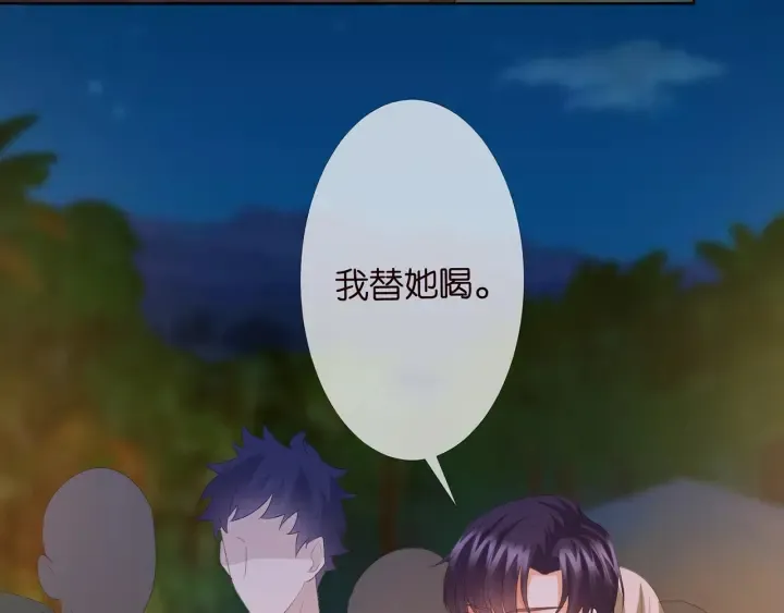 第159话 要怎么求我？ 第55页