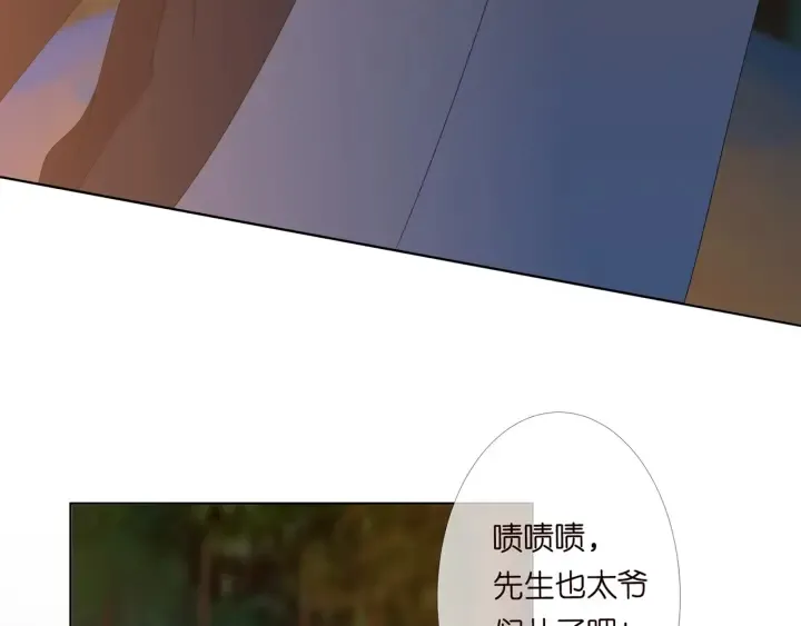 第159话 要怎么求我？ 第67页