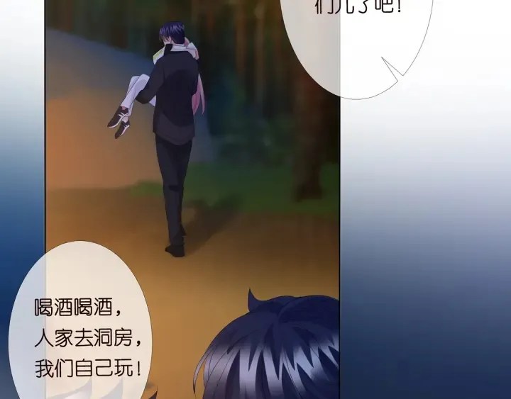 第159话 要怎么求我？ 第68页