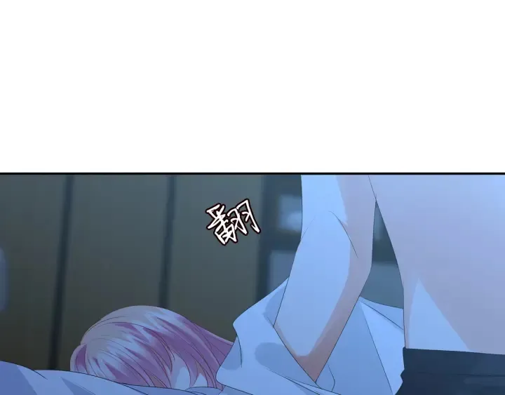 第159话 要怎么求我？ 第74页