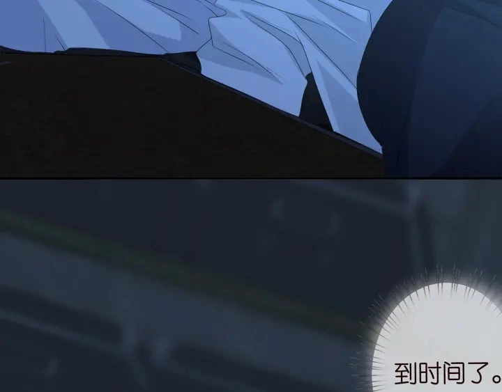 第159话 要怎么求我？ 第75页