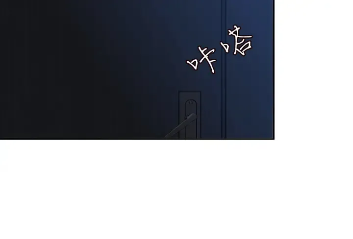 第159话 要怎么求我？ 第83页