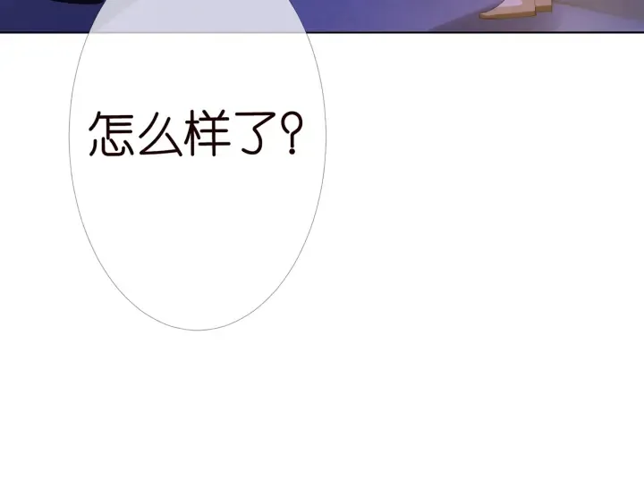 第159话 要怎么求我？ 第86页