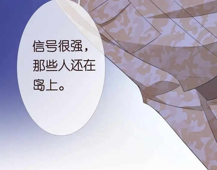 第159话 要怎么求我？ 第90页