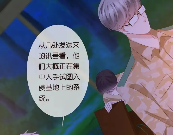 第159话 要怎么求我？ 第94页