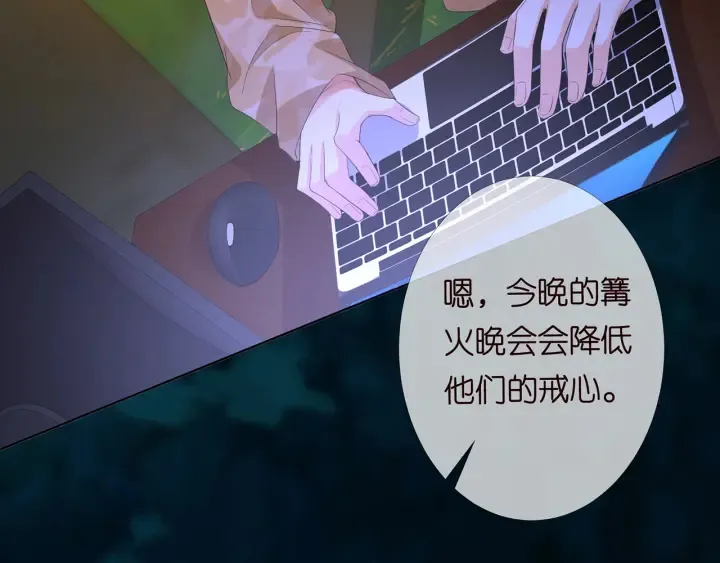 第159话 要怎么求我？ 第96页