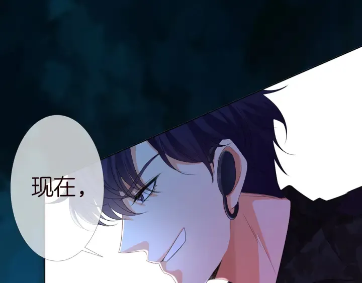 第159话 要怎么求我？ 第97页