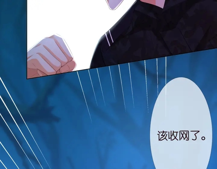 第159话 要怎么求我？ 第98页