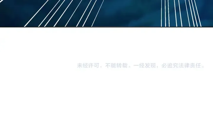 第159话 要怎么求我？ 第101页