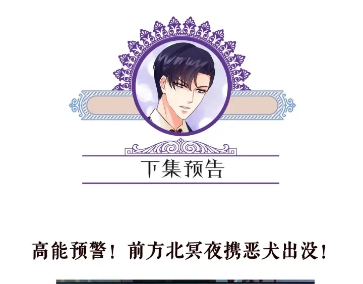第159话 要怎么求我？ 第102页