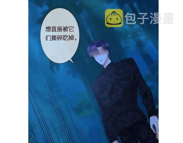 第159话 要怎么求我？ 第103页