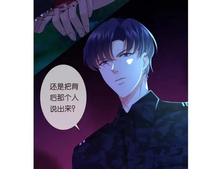 第159话 要怎么求我？ 第105页
