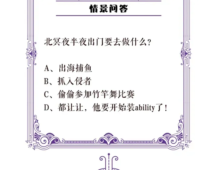 第159话 要怎么求我？ 第107页