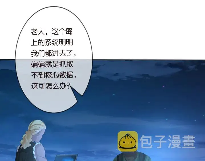 第160话 想被撕碎？ 第1页