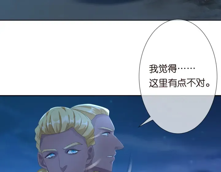 第160话 想被撕碎？ 第3页