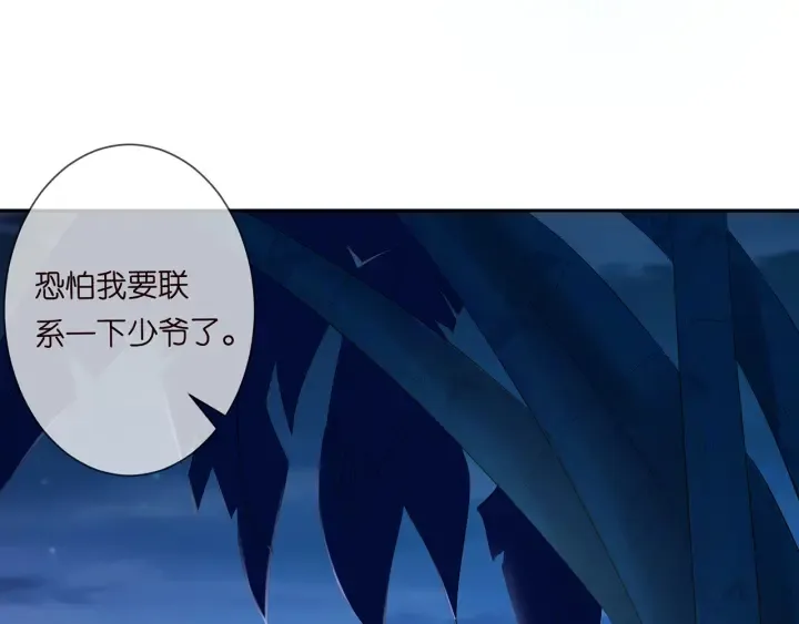 第160话 想被撕碎？ 第5页