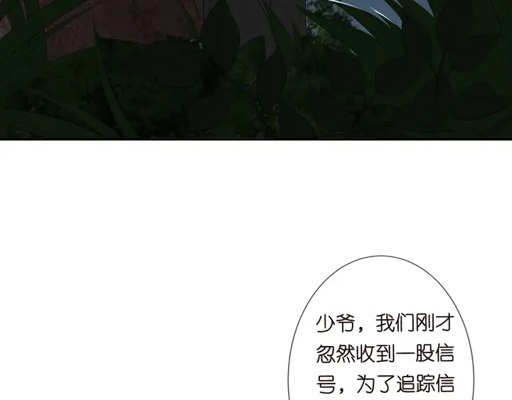 第160话 想被撕碎？ 第7页