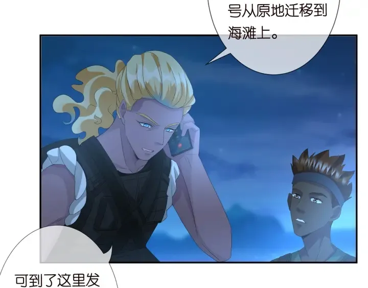 第160话 想被撕碎？ 第8页