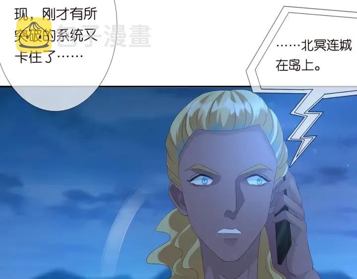第160话 想被撕碎？ 第9页
