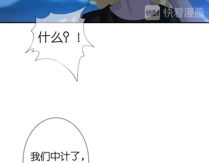 第160话 想被撕碎？ 第10页