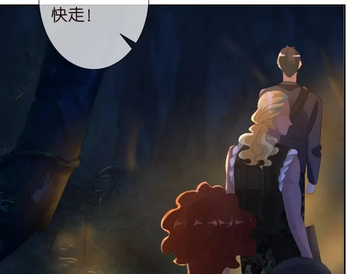 第160话 想被撕碎？ 第11页