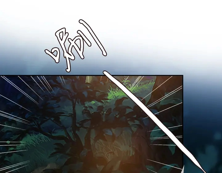 第160话 想被撕碎？ 第13页