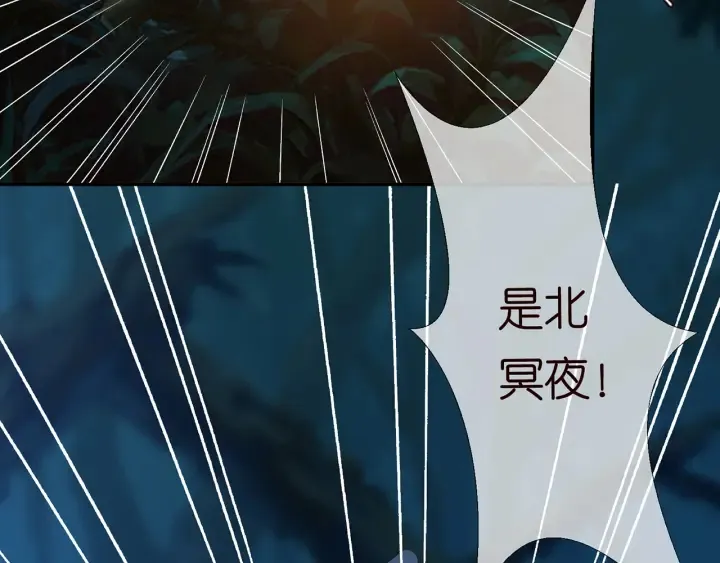 第160话 想被撕碎？ 第14页