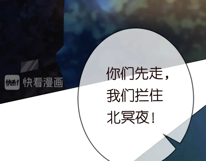 第160话 想被撕碎？ 第23页