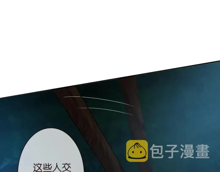 第160话 想被撕碎？ 第28页