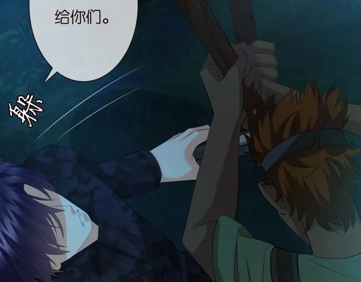 第160话 想被撕碎？ 第29页