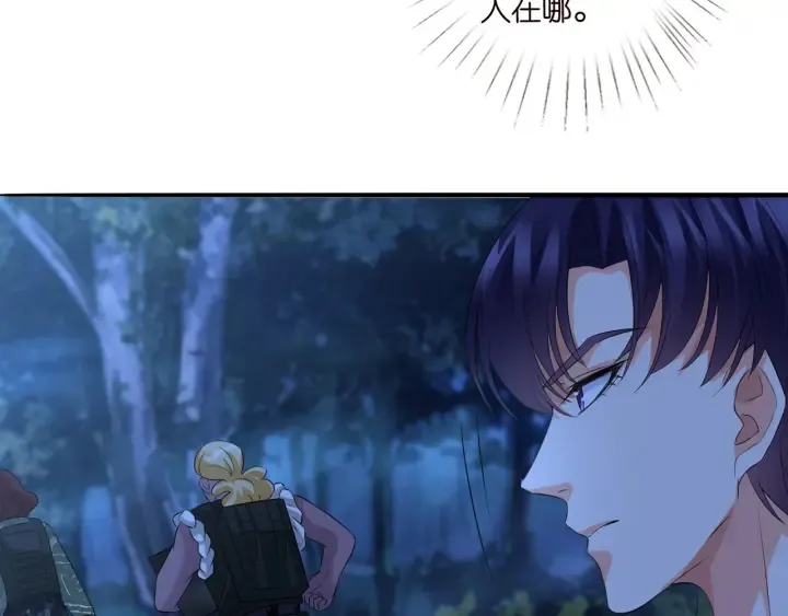 第160话 想被撕碎？ 第33页