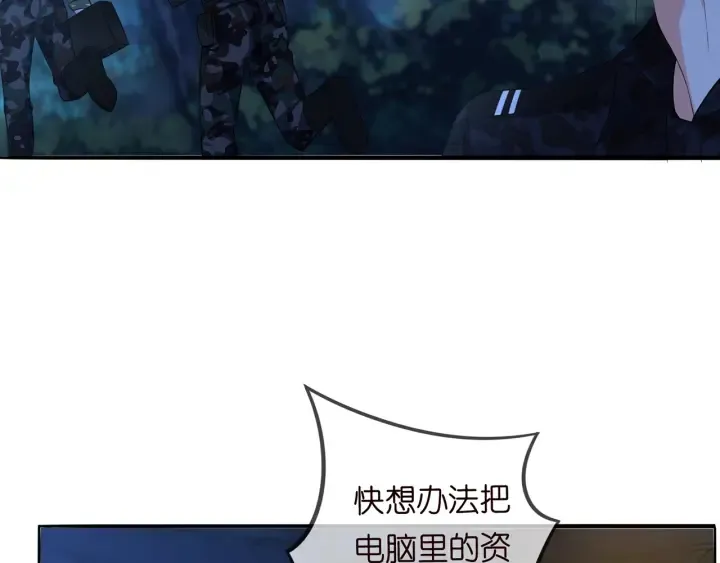 第160话 想被撕碎？ 第34页