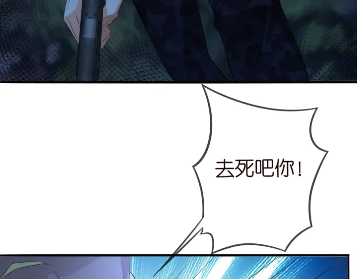 第160话 想被撕碎？ 第42页