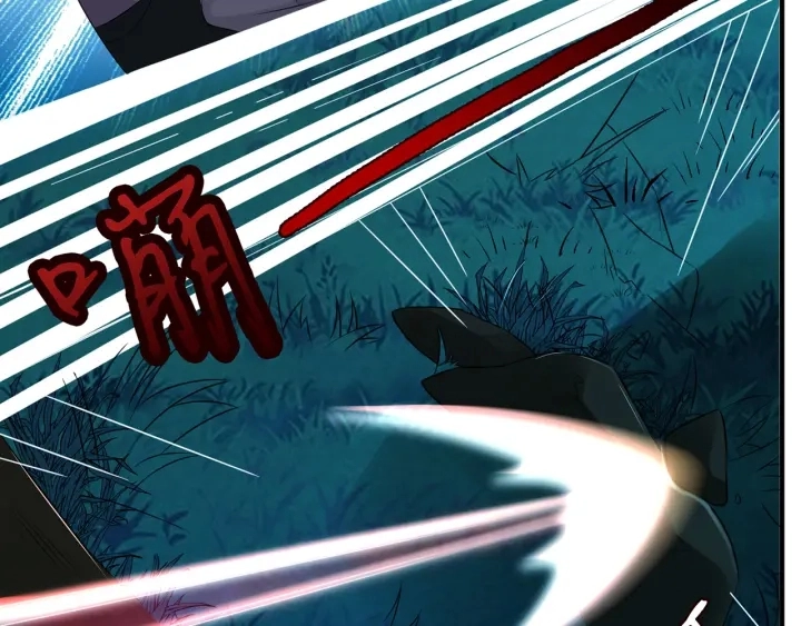 第160话 想被撕碎？ 第44页