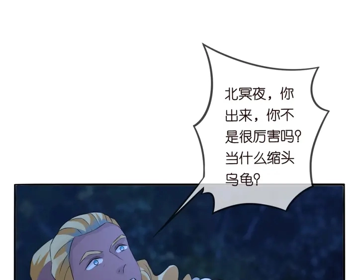 第160话 想被撕碎？ 第47页