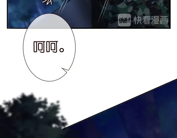 第160话 想被撕碎？ 第49页