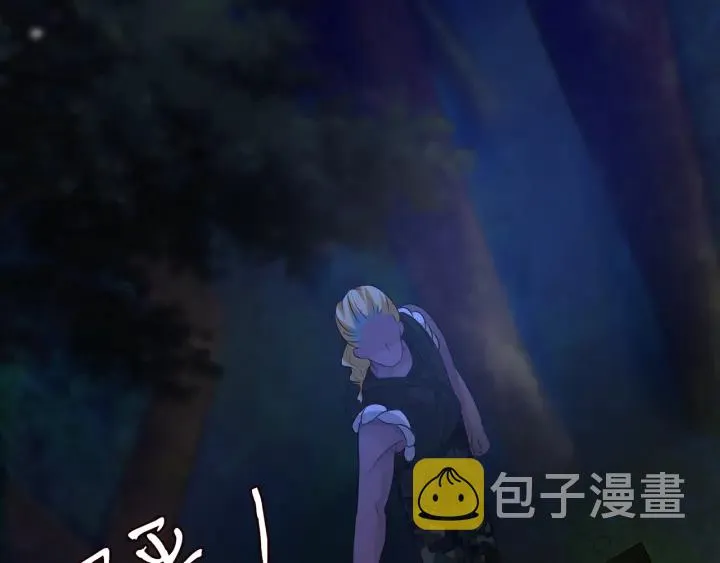 第160话 想被撕碎？ 第50页