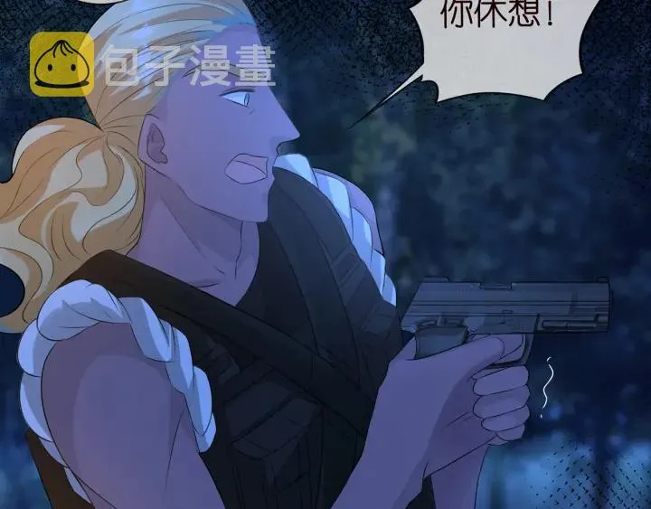 第160话 想被撕碎？ 第53页