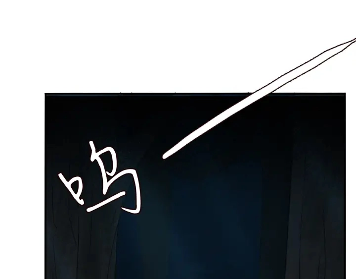 第160话 想被撕碎？ 第55页
