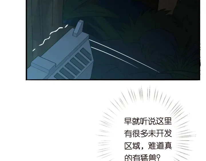 第160话 想被撕碎？ 第57页