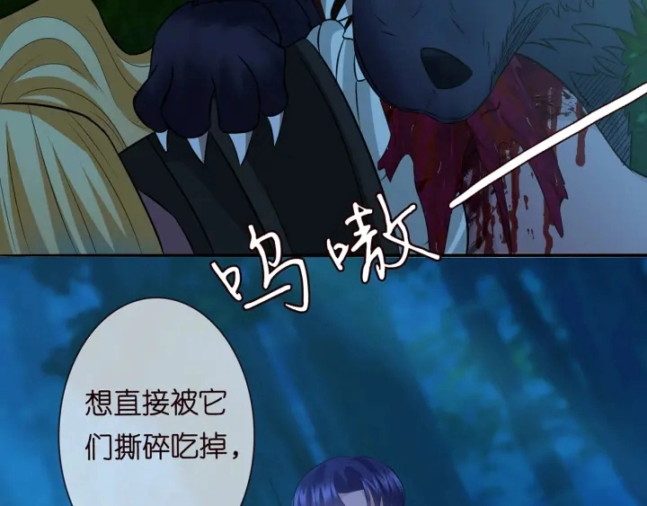 第160话 想被撕碎？ 第64页