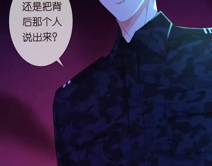 第160话 想被撕碎？ 第68页